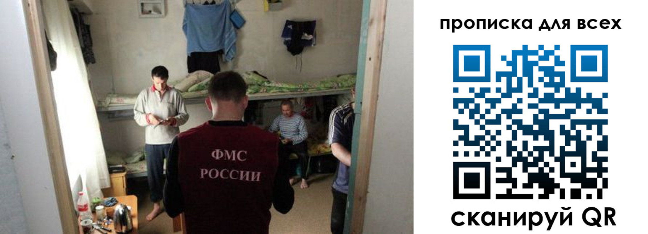 прописка в Каргополе