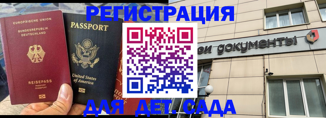временная регистрация в квартире в Каргополе
