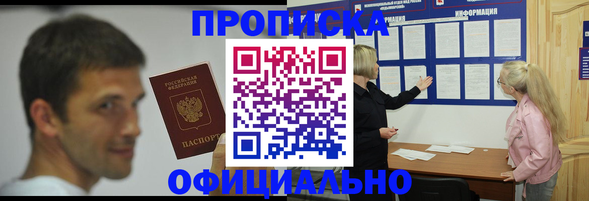 прописка в квартире в Каргополе