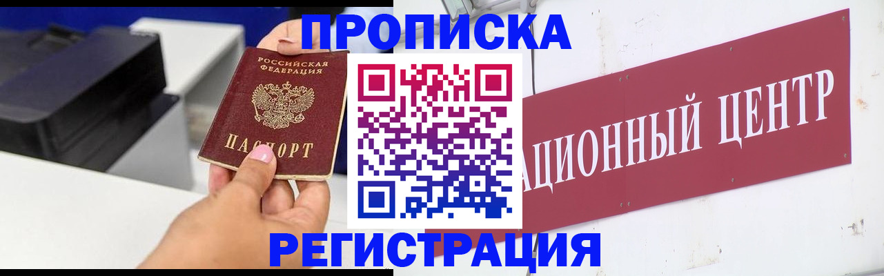 временная прописка в Каргополе