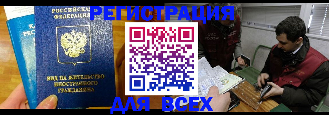 прописка законно в Каргополе