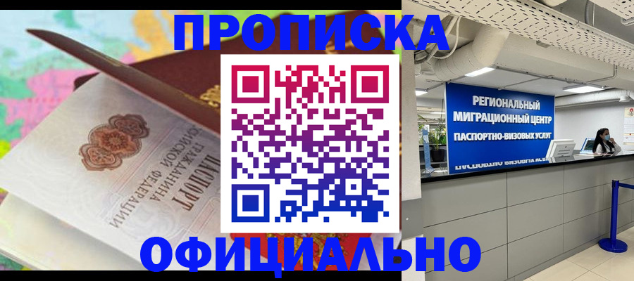 временная регистрация в квартире в Каргополе