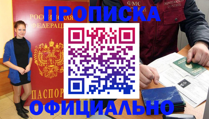 прописка 2025 в Каргополе