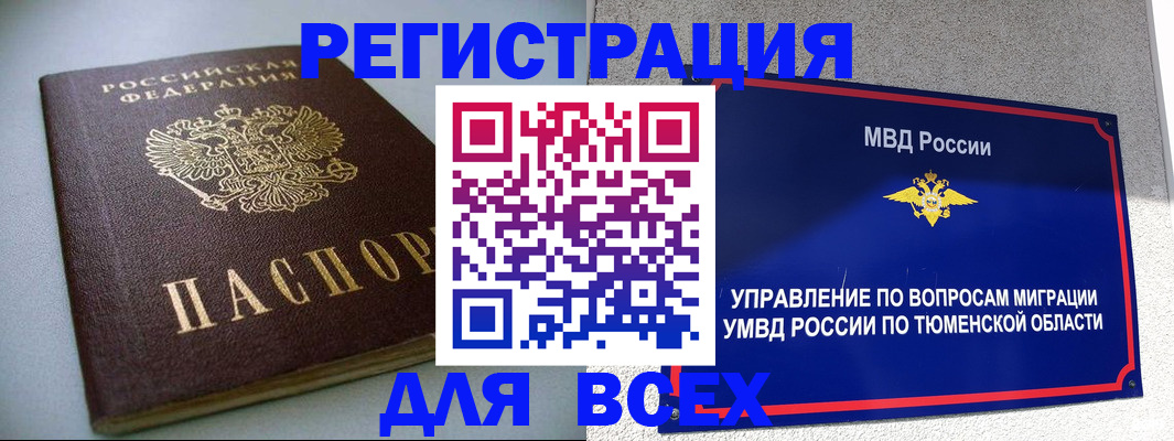 прописка ребенка в Каргополе