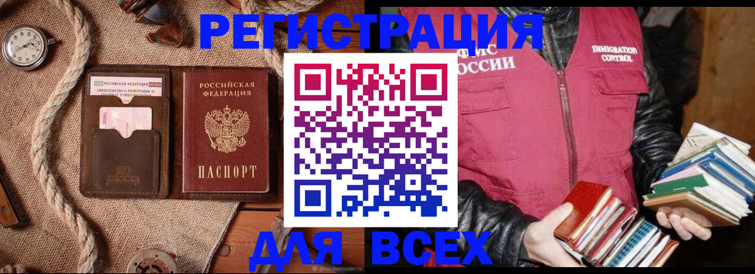 прописка законно в Каргополе